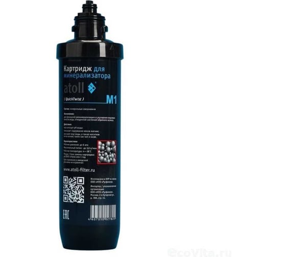 Картридж Atoll для минерализатора M1 (QuickChange) ATECRT478