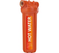 Магистральный фильтр Unicorn 1/2'' для горячей воды 10" FH2PN 1/2 HOТ 532861