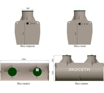 Септик Экосети 8 СПТК8