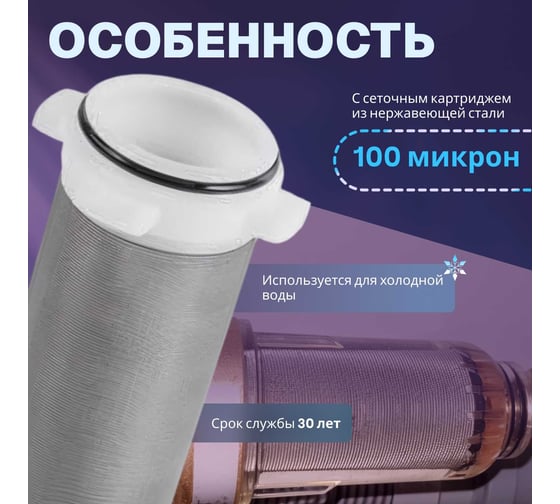 Магистральный фильтр AV Engineering самопромывной 3/4" 100 мкм AVE115704