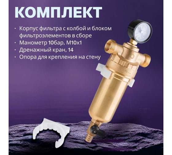 Магистральный фильтр AV Engineering самопромывной, 1/2", 100 мкм с манометром AVE115701