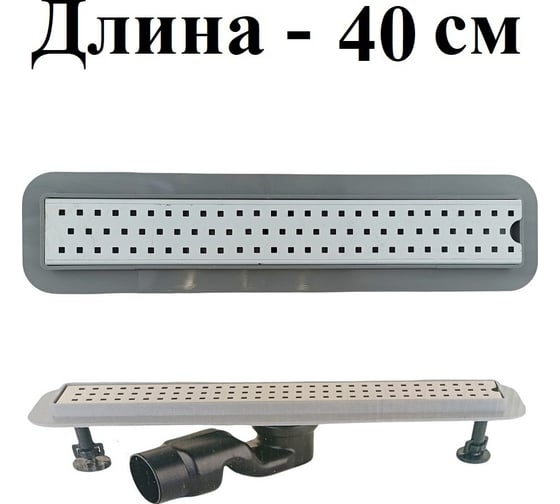 Сантехнический трап GRIALE lux40