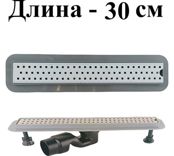 Сантехнический трап GRIALE lux30