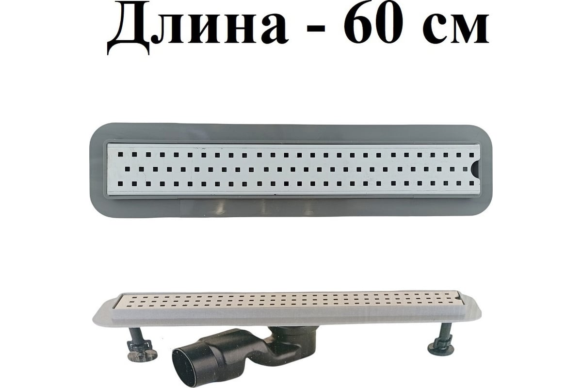 Сантехнический трап GRIALE lux60 - выгодная цена, отзывы ...