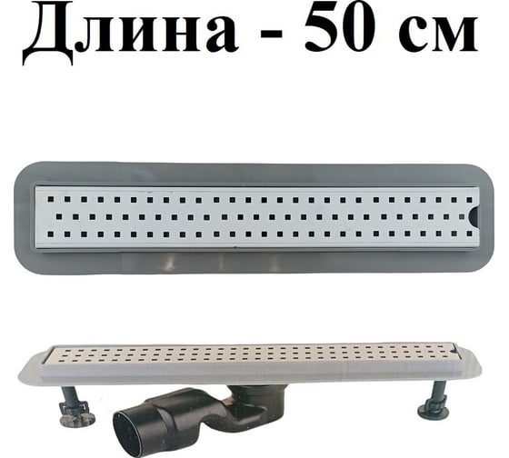 Сантехнический трап GRIALE lux50