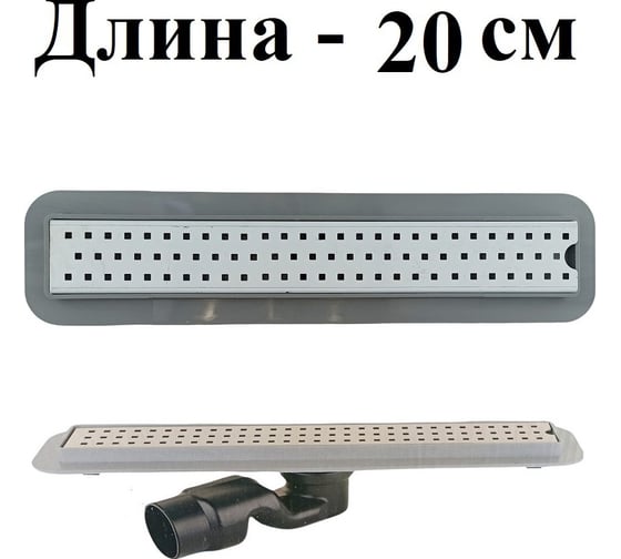 Сантехнический трап GRIALE lux20