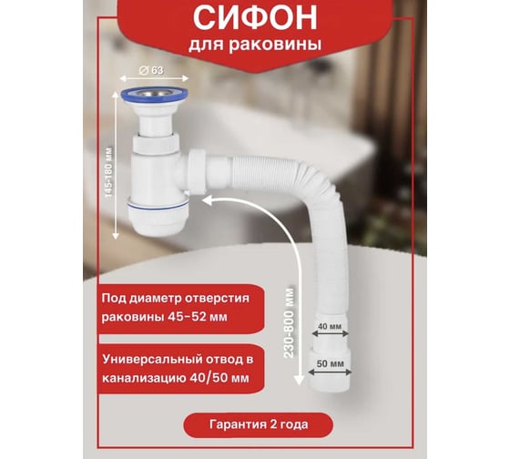 Сифон VIRPLAST "МИНИ Элит" 1.1/2 литой выпуск, нерж.чашка 63 мм и гофрой 40/50 L800мм арт.678 100313 30980678
