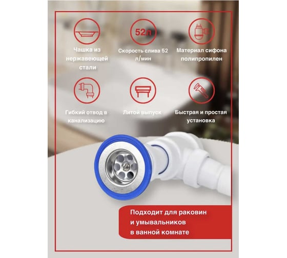 Сифон VIRPLAST "МИНИ Элит" 1.1/2 литой выпуск, нерж.чашка 63 мм и гофрой 40/50 L800мм арт.678 100313 30980678