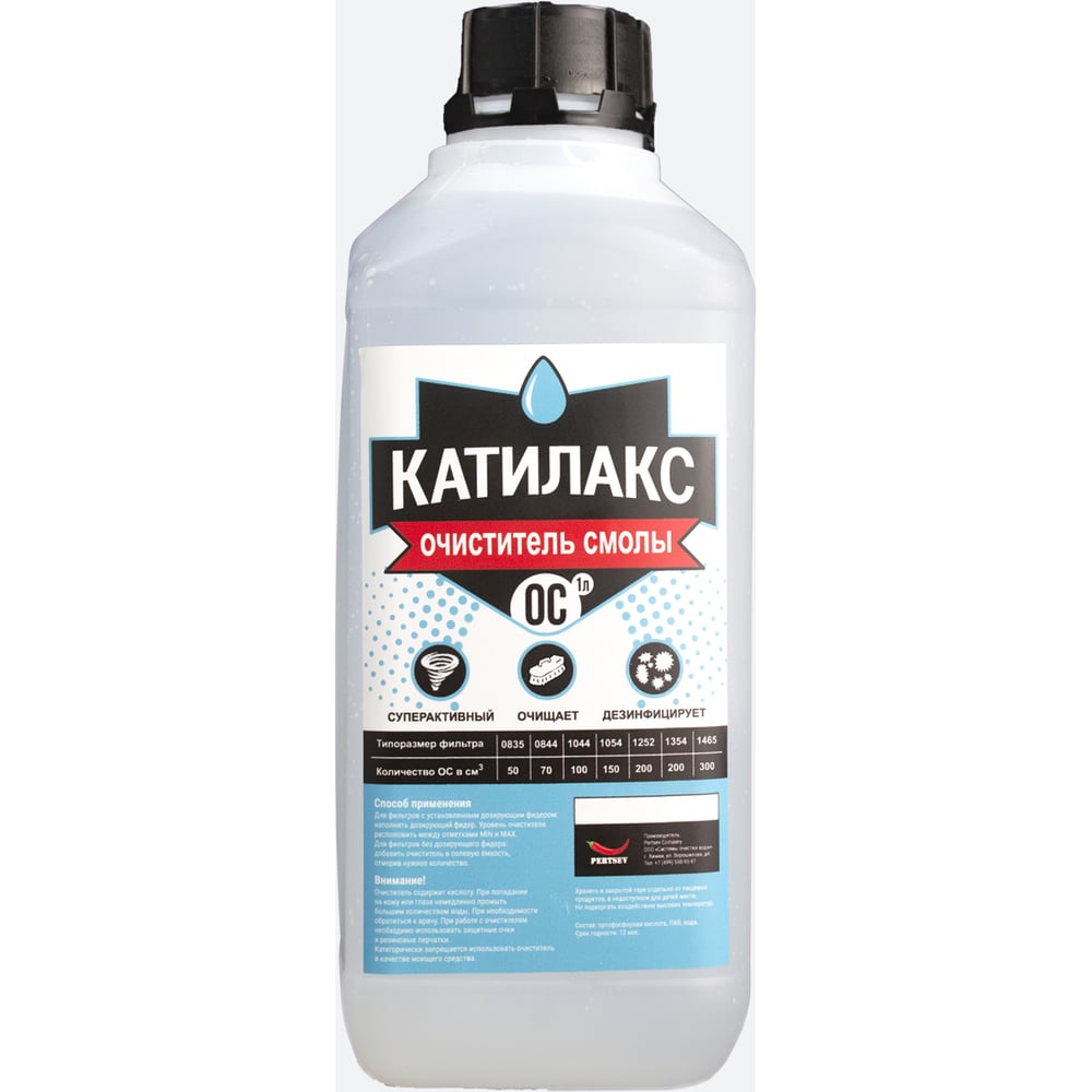 Очиститель смолы Катилакс ОС 1 литр V01OC00 - выгодная цена, отзывы ...