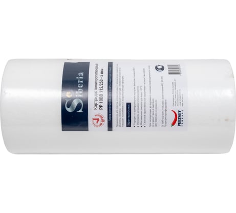 Полипропиленовый фильтр Siberia для корпуса 10ВВ, 5 мкм V03PP10BB5