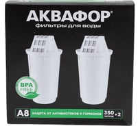 Сменный фильтрующий модуль Аквафор А8 (2шт)