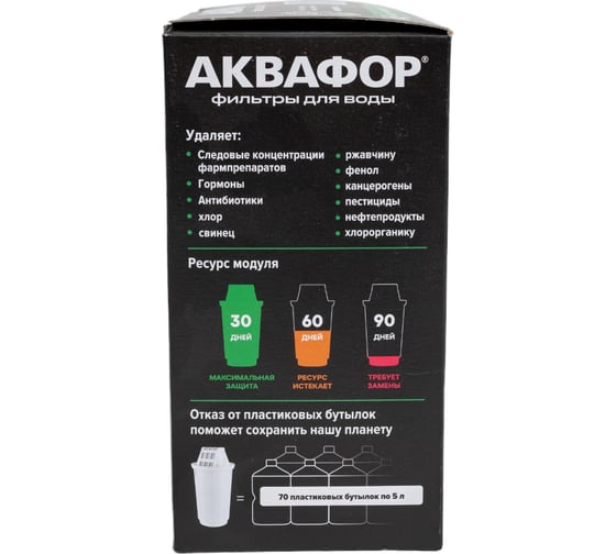 Сменный фильтрующий модуль Аквафор А8 (2шт)