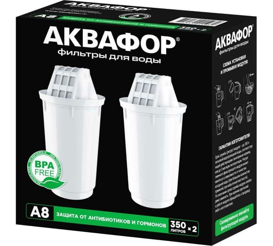 Сменный фильтрующий модуль Аквафор А8 (2шт)