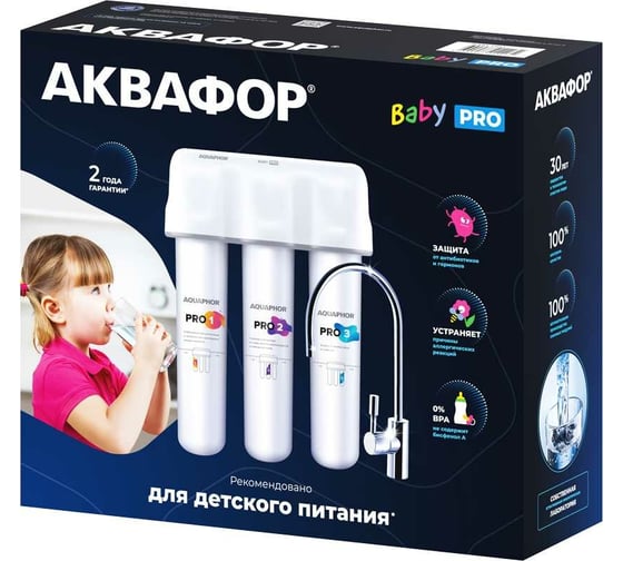 Водоочиститель Аквафор модель Кристалл Baby Pro