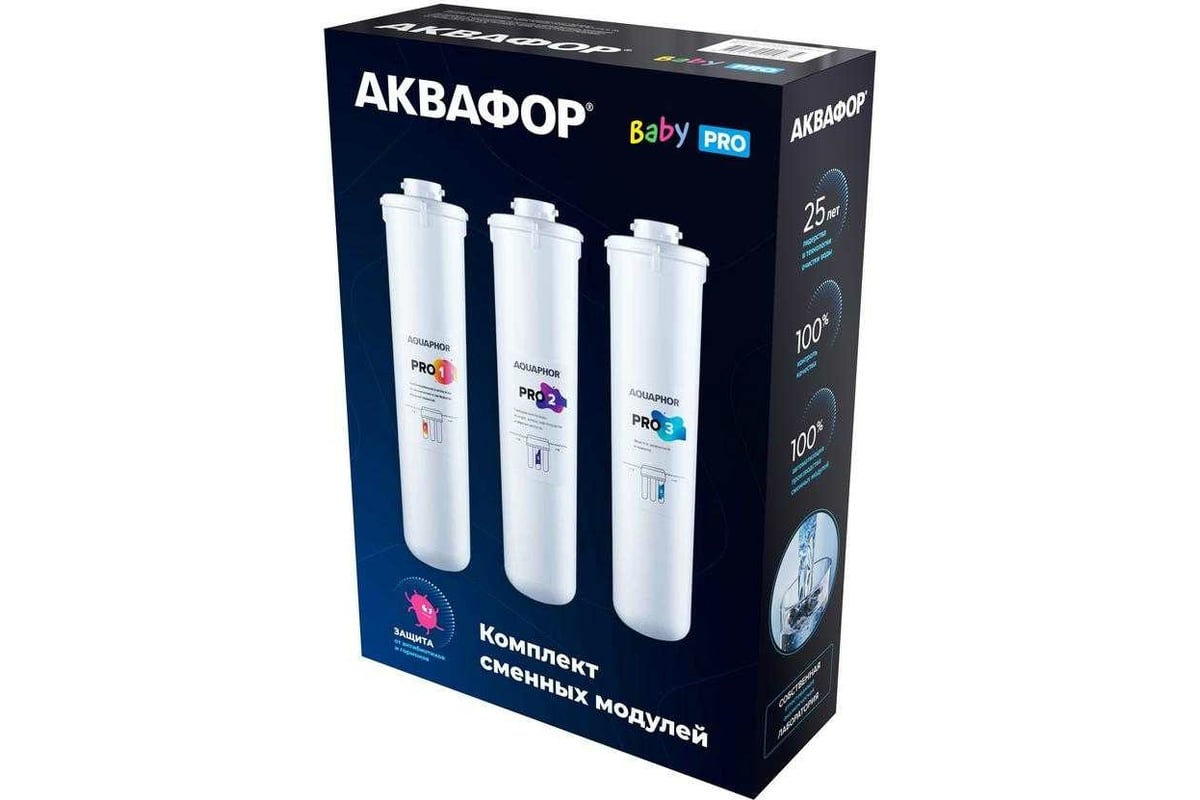 Аквафор Baby Pro. Сменный модуль Pro 1. Комплект модулей сменных фильтрующих 2шт.