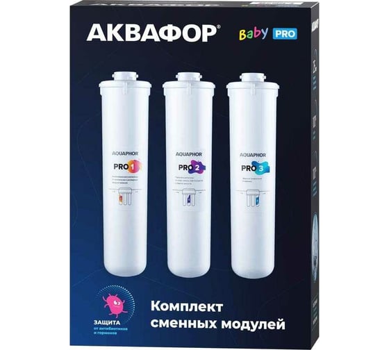 Картриджи и кассеты для фильтров Аквафор: купить по выгодной цене от ...