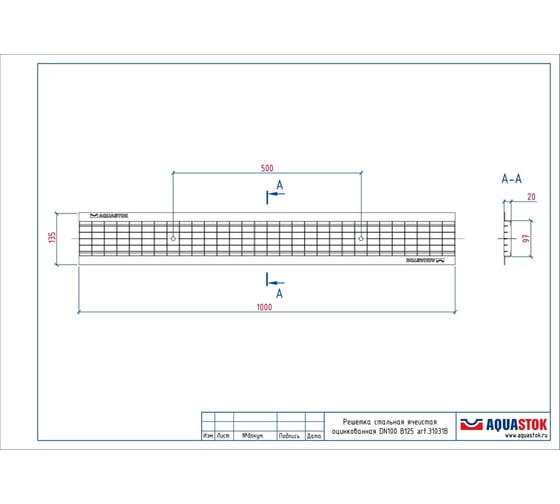 Сварная оцинкованная решетка Aquastok Norma DN100 B125 1000x135x20 (31031B) 549104