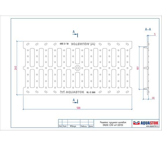 Чугунная решетка Aquastok щелевая Norma DN200 C250 500x245x23 (32013C) 549111