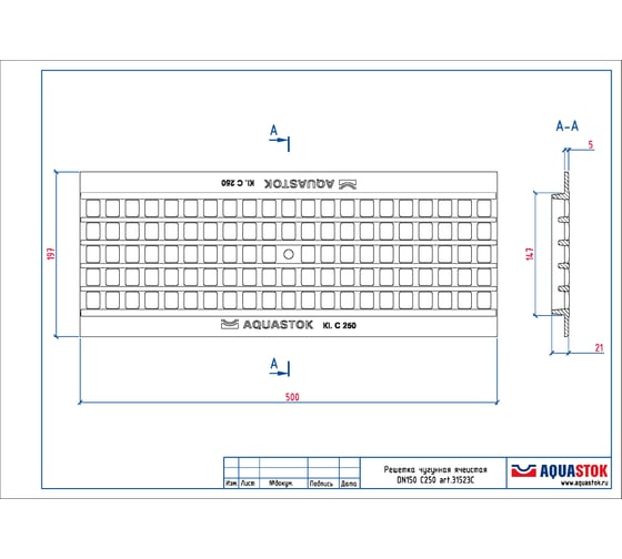 Чугунная решетка Aquastok ячеистая Norma DN150 C250 500x197x21 (31523C) 549114
