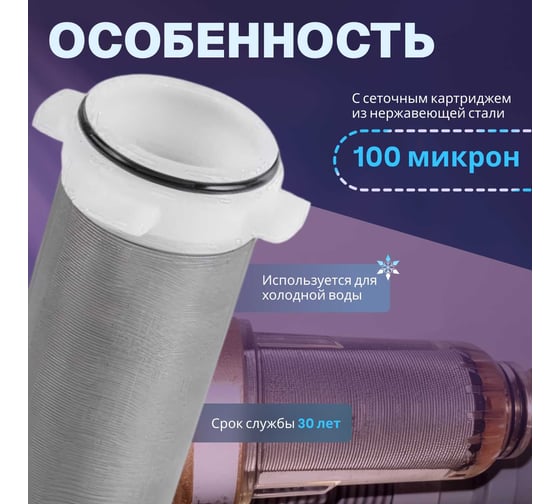 Магистральный самопромывной фильтр AV Engineering 1/2 100 мкм AVE115703