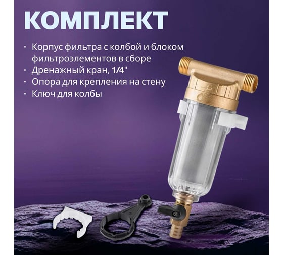 Магистральный самопромывной фильтр AV Engineering 1/2 100 мкм AVE115703