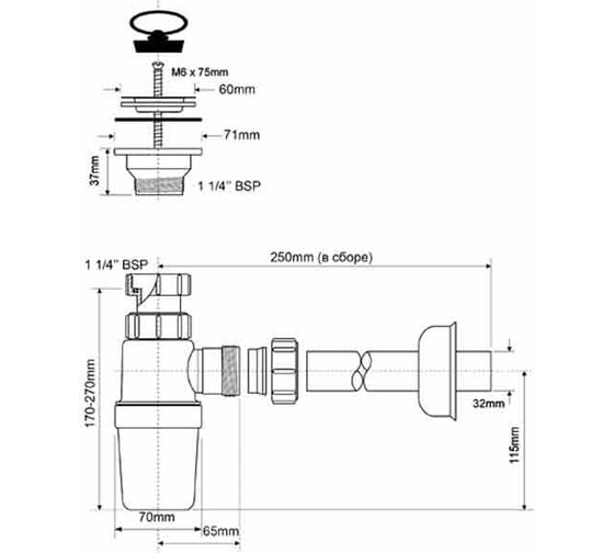 Сифон McAlpine 32 с трубкой, универсальный MRW1