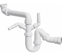 Сифон McAlpine без выпуска d40-40 P/S-образный, с 2-мя носиками MRSK7-5571