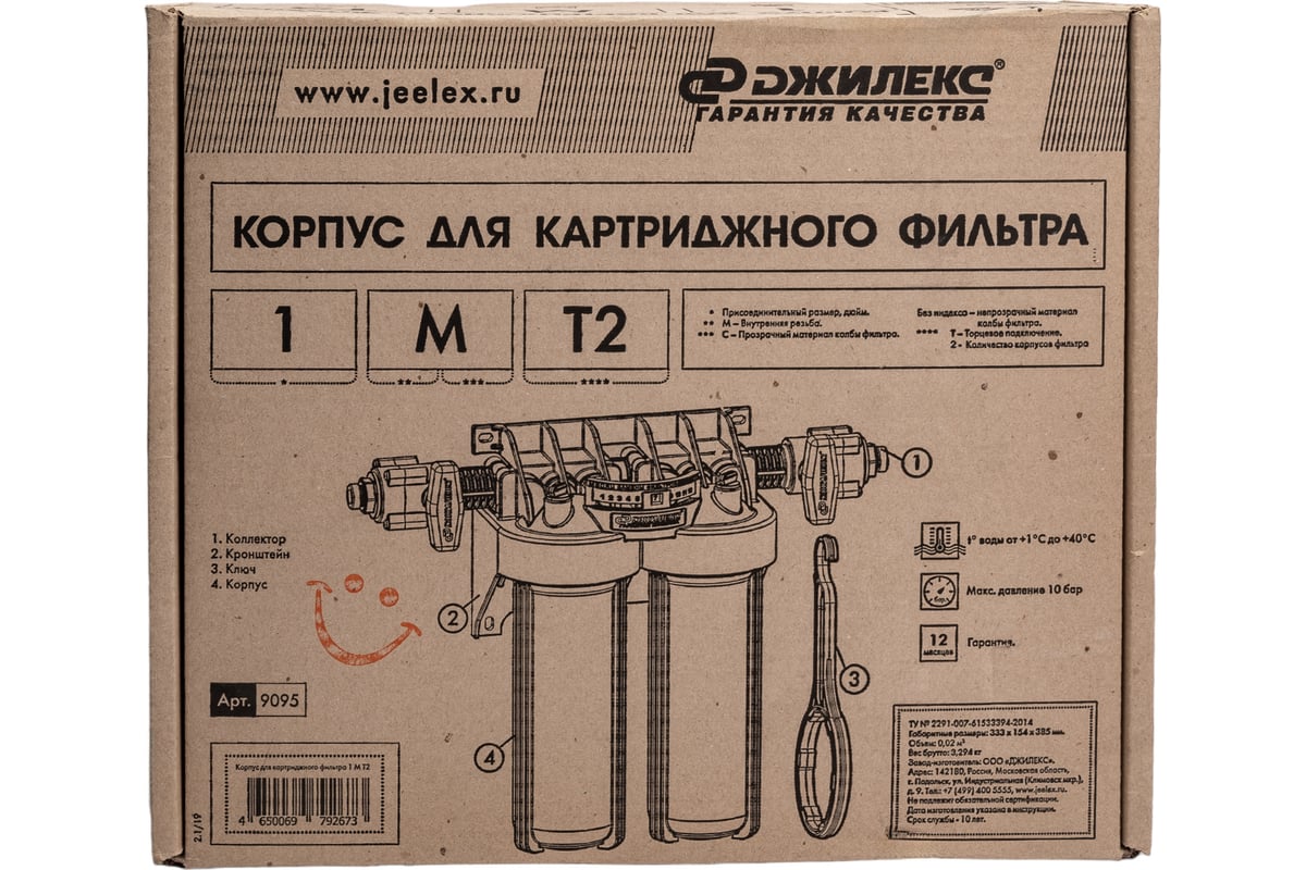 Корпус для картриджного фильтра 1 М Т2 Джилекс 9095 - выгодная цена,  отзывы, характеристики, фото - купить в Москве и РФ