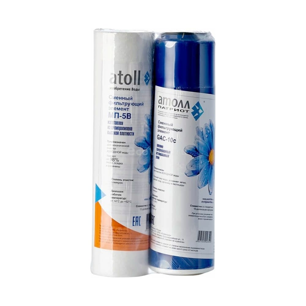 Набор картриджей Atoll №201 Патриот (префильтры для атолл A-450 Патриот ...