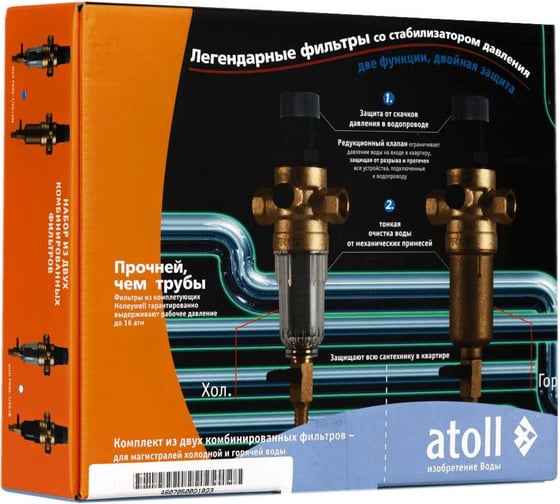 Набор сетчатых комбинированных фильтров Atoll FK06-1/2A+AM ATEFIN060