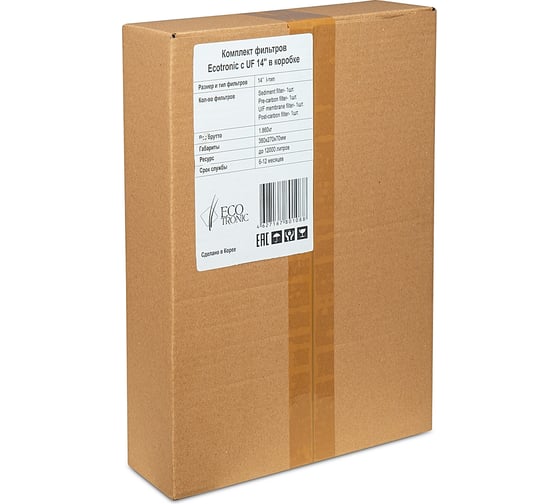 Комплект фильтров c UF 14 дюймов I-тип в КОРОБКЕ ECOTRONIC ETK11749/ 11749