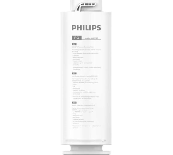 Сменный модуль с обратноосмотической мембраной 600GPD для системы AUT3015/10 PHILIPS AUT767/10 1