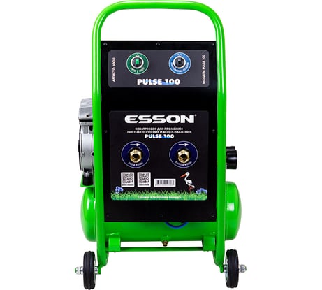 Компрессор ESSON PULSE 100 для промывки систем отопления и водоснабжения 60010