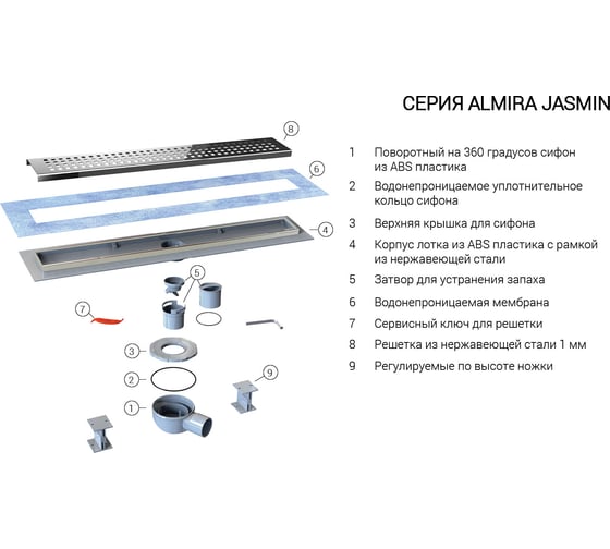 Душевой лоток VINCEA SAY ALMIRA JASMIN 80 см, хром SAY.605.80.P.DUZ