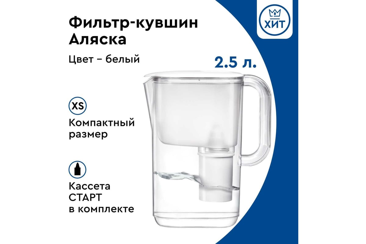 Фильтр-кувшин для очистки воды Барьер аляска белый xs В750Р00 ...