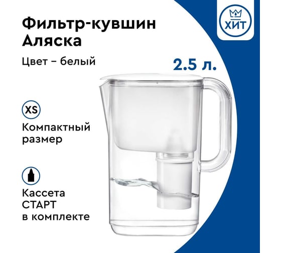 Фильтр-кувшин для очистки воды Барьер аляска белый xs В750Р00