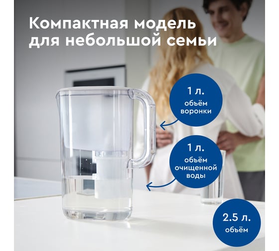 Фильтр-кувшин для очистки воды Барьер аляска белый xs В750Р00