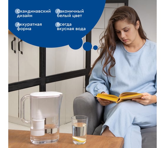 Фильтр-кувшин для очистки воды Барьер аляска белый xs В750Р00