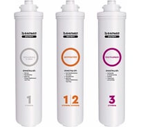 Комплект картриджей для фильтра под мойку Барьер эксперт софт для мягкой воды Р233Р01