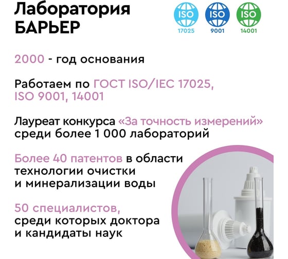 Комплект картриджей для фильтра под мойку Барьер эксперт софт для мягкой воды Р233Р01