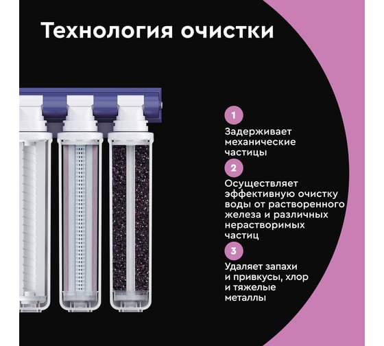 Фильтр под мойку Барьер эксперт софт (без крана) для мягкой воды Н231Р05