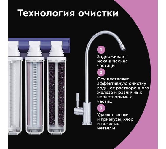 Фильтр под мойку Барьер эксперт софт для мягкой воды Н231Р03