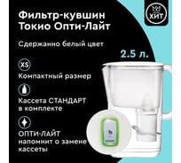 Фильтр-кувшин для очистки воды Барьер токио белый с индикатором опти-лайт, 2,5л В850Р00
