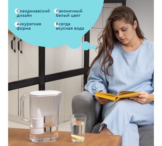 Фильтр-кувшин для очистки воды Барьер токио белый с индикатором опти-лайт, 2,5л В850Р00