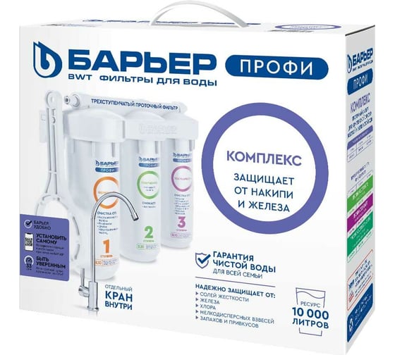 Фильтр под мойку для очистки воды Барьер профи комплекс (исп. лайт), комплексная очистка Н143Р00
