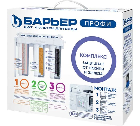 Фильтр под мойку для очистки воды Барьер профи комплекс (исп. лайт), комплексная очистка Н143Р00