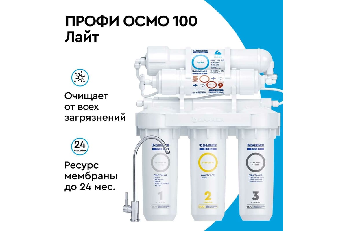 Профи Осмо 100 Boost Купить