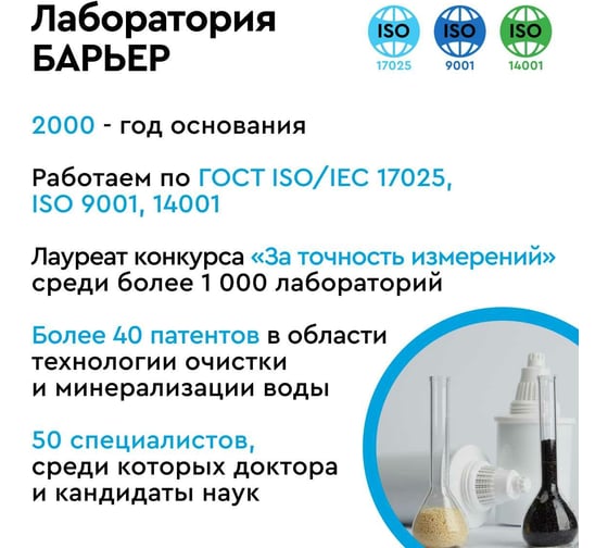 Система очистки воды с обратным осмосом Барьер профи осмо 100 (исп.лайт) Н151Р15
