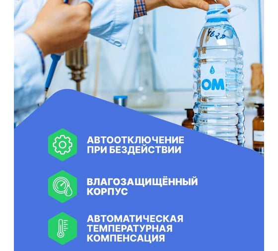Влагозащищенный карманный кондуктометр HANNA instruments HI98312 DiST 6 0-20 мСм/см, 0-10ppt, 0-60 C с поверкой HI 98312П