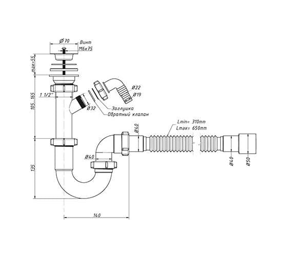Прямоточный сифон ORIO 1 1/2x40, с одним отводом, с гибкой трубой 40-40/50 S-41059